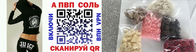 A PVP Crystall  Верхний Уфалей 