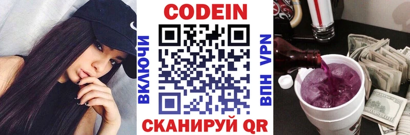 Кодеиновый сироп Lean Purple Drank сколько стоит Верхний Уфалей